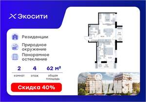 2-к квартира, вторичка, 62м2, 4/8 этаж