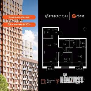 3-к квартира, вторичка, 68м2, 4/19 этаж