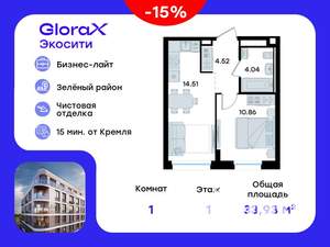1-к квартира, вторичка, 34м2, 1/11 этаж