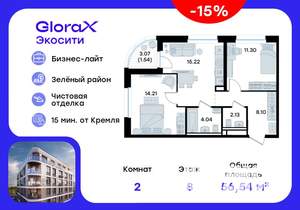 2-к квартира, вторичка, 57м2, 8/11 этаж