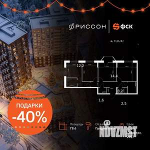 3-к квартира, вторичка, 79м2, 12/14 этаж