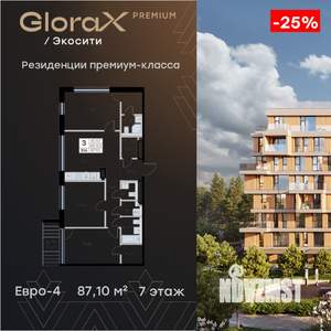 3-к квартира, вторичка, 87м2, 7/8 этаж