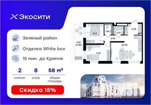 2-к квартира, вторичка, 58м2, 8/9 этаж