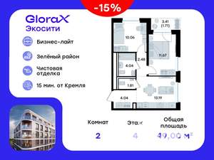 2-к квартира, вторичка, 49м2, 4/8 этаж