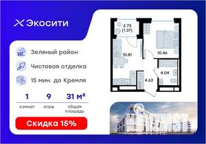1-к квартира, вторичка, 31м2, 9/11 этаж
