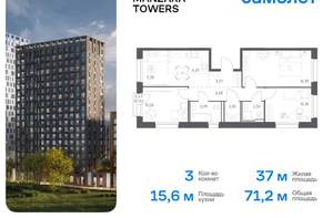 3-к квартира, вторичка, 71м2, 19/9 этаж