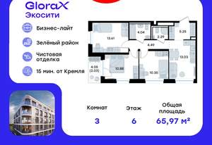 3-к квартира, вторичка, 66м2, 6/9 этаж
