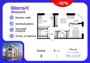 2-к квартира, вторичка, 57м2, 1/8 этаж