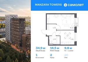 1-к квартира, вторичка, 35м2, 20/20 этаж