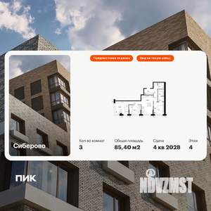 3-к квартира, вторичка, 85м2, 4/16 этаж