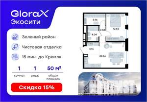 1-к квартира, вторичка, 50м2, 1/11 этаж