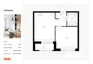 1-к квартира, вторичка, 41м2, 4/8 этаж