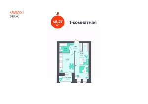 1-к квартира, вторичка, 48м2, 6/11 этаж