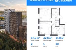 2-к квартира, вторичка, 57м2, 19/23 этаж