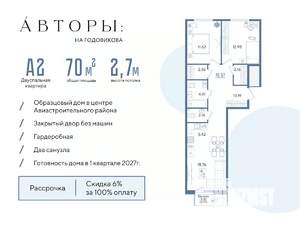 2-к квартира, строящийся дом, 71м2, 2/13 этаж