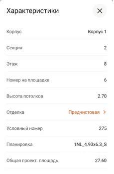 Студия квартира, вторичка, 28м2, 8/24 этаж