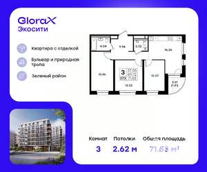 3-к квартира, вторичка, 72м2, 4/8 этаж