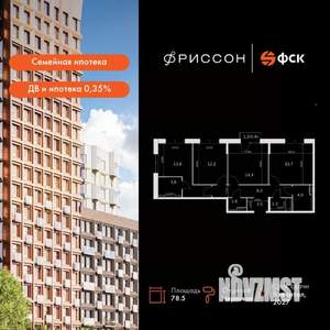 3-к квартира, вторичка, 79м2, 3/14 этаж