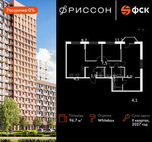 4-к квартира, вторичка, 97м2, 11/14 этаж