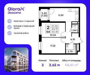 2-к квартира, строящийся дом, 44м2, 6/8 этаж