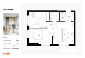 Фото квартиры на продажу (1)