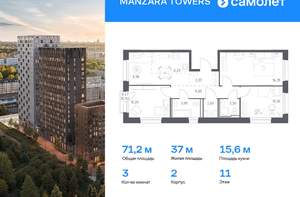 3-к квартира, вторичка, 71м2, 11/9 этаж
