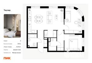 2-к квартира, вторичка, 63м2, 14/24 этаж
