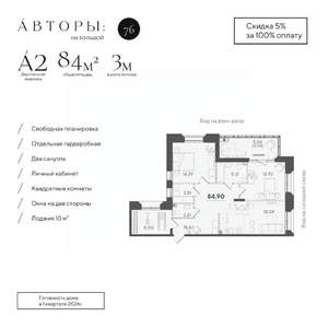 3-к квартира, вторичка, 85м2, 5/7 этаж