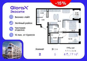 2-к квартира, вторичка, 61м2, 5/8 этаж