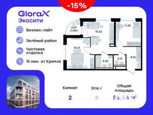 2-к квартира, вторичка, 57м2, 8/11 этаж