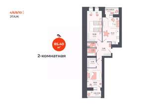 2-к квартира, вторичка, 85м2, 6/11 этаж
