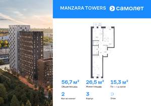 2-к квартира, вторичка, 57м2, 9/9 этаж