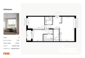 2-к квартира, вторичка, 68м2, 4/8 этаж