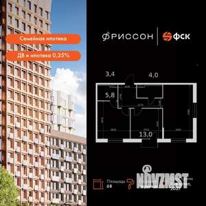 3-к квартира, вторичка, 68м2, 3/14 этаж