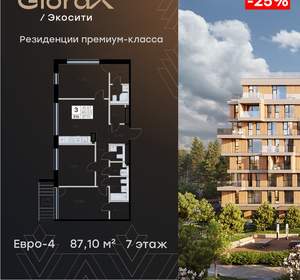 3-к квартира, вторичка, 87м2, 7/8 этаж