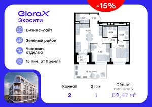 2-к квартира, вторичка, 59м2, 1/8 этаж