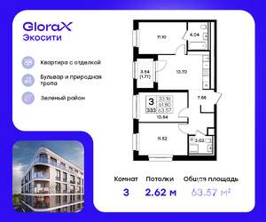 3-к квартира, вторичка, 64м2, 3/8 этаж