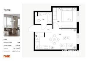 Фото квартиры на продажу (1)