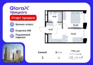 1-к квартира, вторичка, 32м2, 4/20 этаж