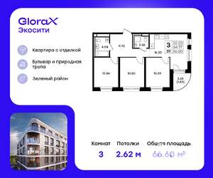 3-к квартира, вторичка, 67м2, 7/10 этаж