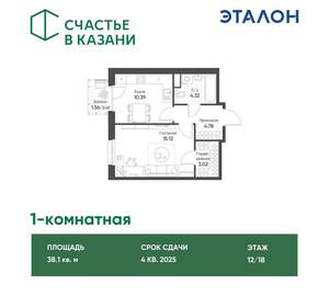 1-к квартира, вторичка, 38м2, 12/18 этаж