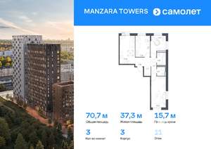 3-к квартира, вторичка, 71м2, 11/13 этаж