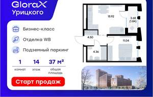 1-к квартира, вторичка, 38м2, 14/20 этаж