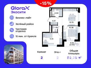 2-к квартира, вторичка, 50м2, 2/8 этаж