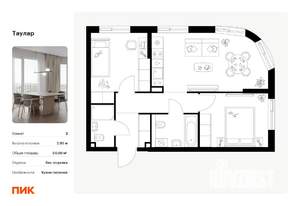 2-к квартира, вторичка, 51м2, 10/24 этаж