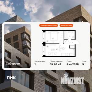 1-к квартира, вторичка, 35м2, 5/26 этаж