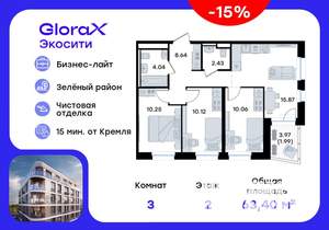 3-к квартира, вторичка, 63м2, 2/8 этаж