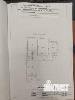 3-к квартира, вторичка, 71м2, 4/9 этаж