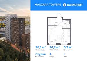 Студия квартира, вторичка, 28м2, 2/9 этаж