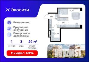 Студия квартира, вторичка, 30м2, 3/8 этаж